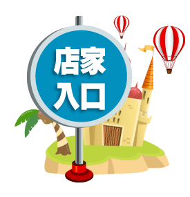 店家管理系統
